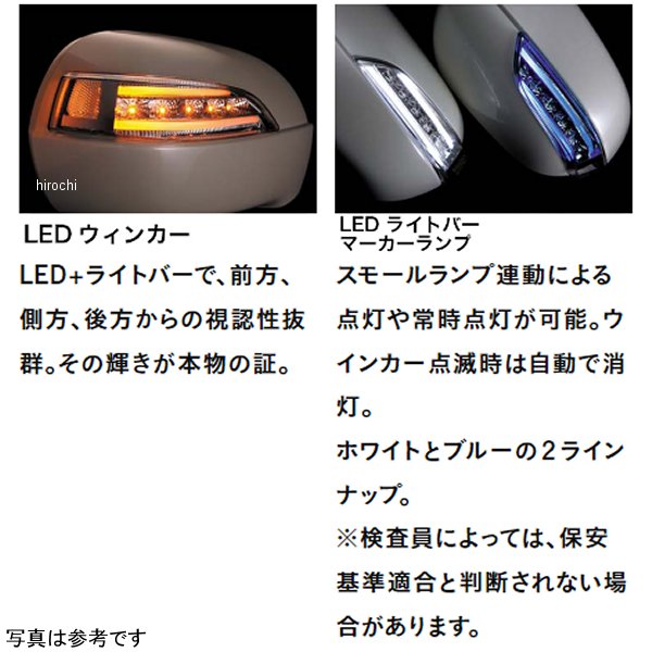 ヴァレンティ VALENTI LEDドアミラーウィンカー タイプ1 レクサス クリア/クローム/ホワイト DMW-L1CW WO店の通販は