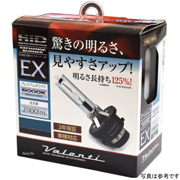 ヴァレンティ VALENTI 純正交換バーナーEX D4S/R 6000K HDX802-D4C-60 WO店