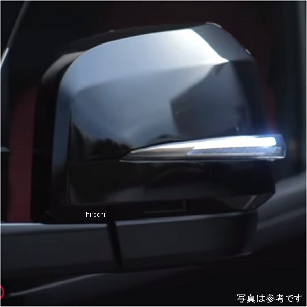 ヴァレンティ シーケンシャルドアミラーウインカー ハイエース ライトスモーク/ホワイトパールクリスタルシャイン DMW-206SW-070-1 WO店