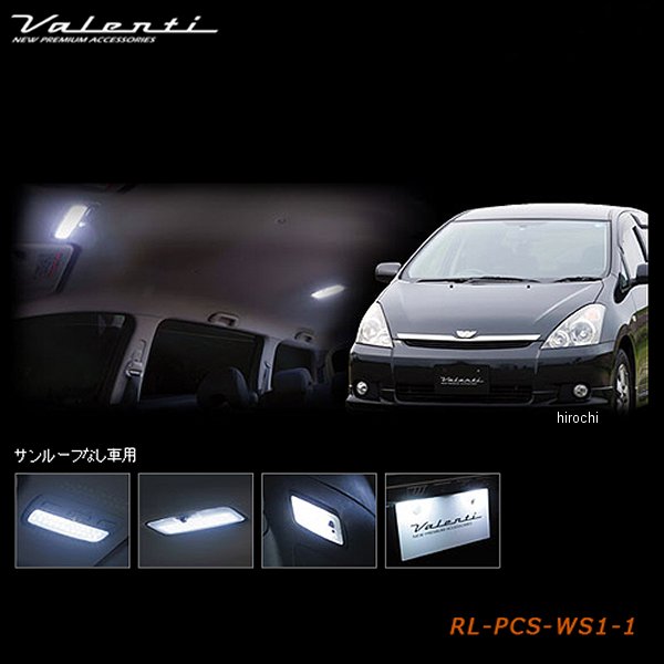 ヴァレンティ VALENTI LEDルームランプセット トヨタ 10ウィッシュ RL-PCS-WS1-1 WO店