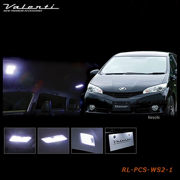 ヴァレンティ VALENTI LEDルームランプセット トヨタ 20ウィッシュ RL-PCS-WS2-1 WO店