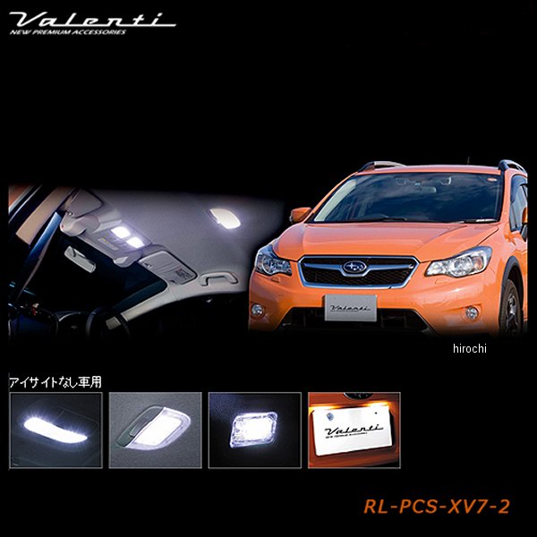ヴァレンティ VALENTI LEDルームランプセット スバル GP7系 XV アイサイト無し車 RL-PCS-XV7-2 WO店の通販は