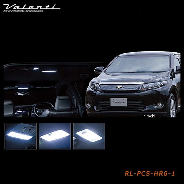 ヴァレンティ VALENTI LEDルームランプセット トヨタ 60ハリアー RL-PCS-HR6-1 WO店