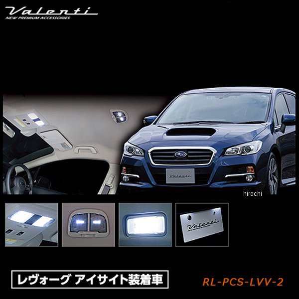 ヴァレンティ VALENTI LEDルームランプセット スバル VMレヴォーグ 1.6GT車以外 RL-PCS-LVV-2 WO店の通販は 23,100円