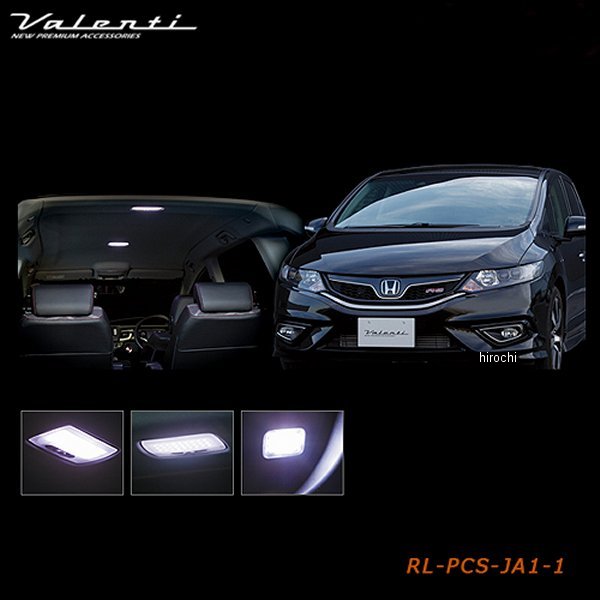 ヴァレンティ VALENTI LEDルームランプセット ホンダ ジェイド RL-PCS-JA1-1 WO店