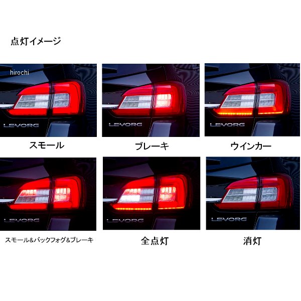 ヴァレンティ VALENTI LEDテールランプ REVO スバル VMレヴォーグ ライトスモーク/ブラッククローム TSVMLEV-SB-1 WO店_1