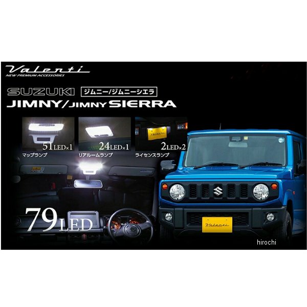 ヴァレンティ VALENTI LEDルームランプセット スズキ ジムニー RL-PCS-JB6-1 WO店