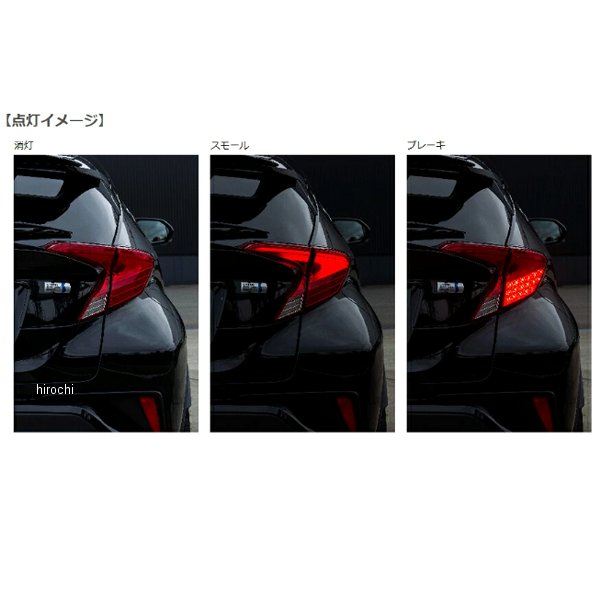 ヴァレンティ VALENTI LEDテールランプ REVO トヨタ C-HR ハーフレッド/クローム TT10CHR-HC-1 WO店_1