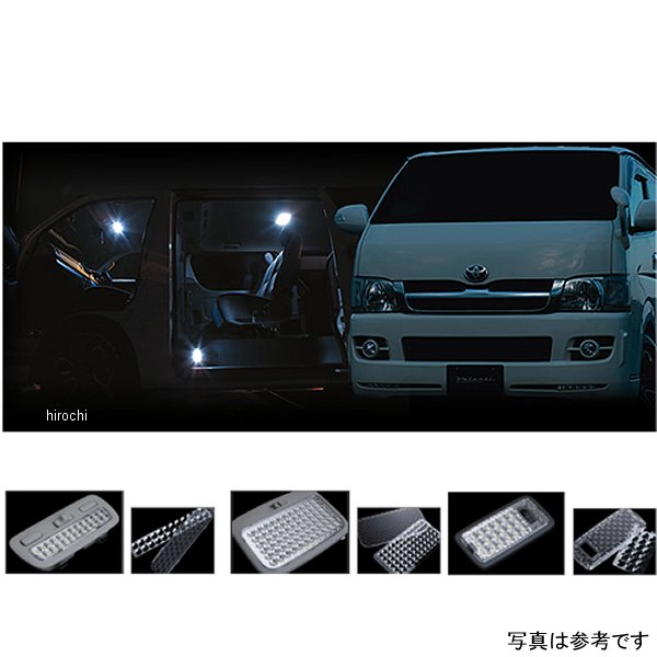 ヴァレンティ  ルームランプレンズ&インナーリフレクターセット トヨタ 200ハイエース ランプなし用 片側スライドドア RL-LRS-ACE-2 WO店