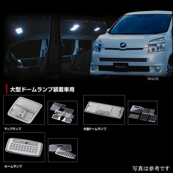 ヴァレンティ VALENTI ルームランプレンズ&インナーリフレクターセット トヨタ 70ノア/ヴォクシー 大型ドームランプ車 RL-LRS-VOX-1 WO店