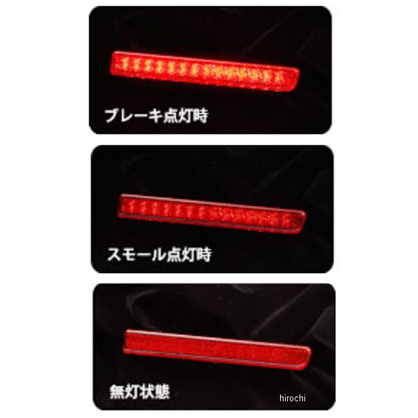 ヴァレンティ VALENTI LED リアバンパーリフレクター タイプ1 ダイハツ汎用 RBR-D1 WO店_1