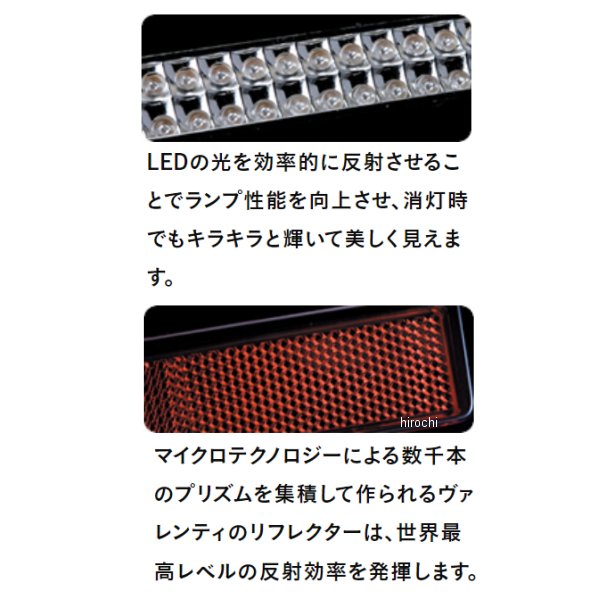 ヴァレンティ VALENTI LED リアバンパーリフレクター タイプ1 ダイハツ汎用 RBR-D1 WO店_2
