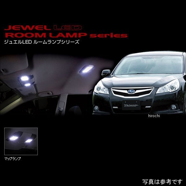 ヴァレンティ VALENTI LEDルームランプ RL-PC56 WO店