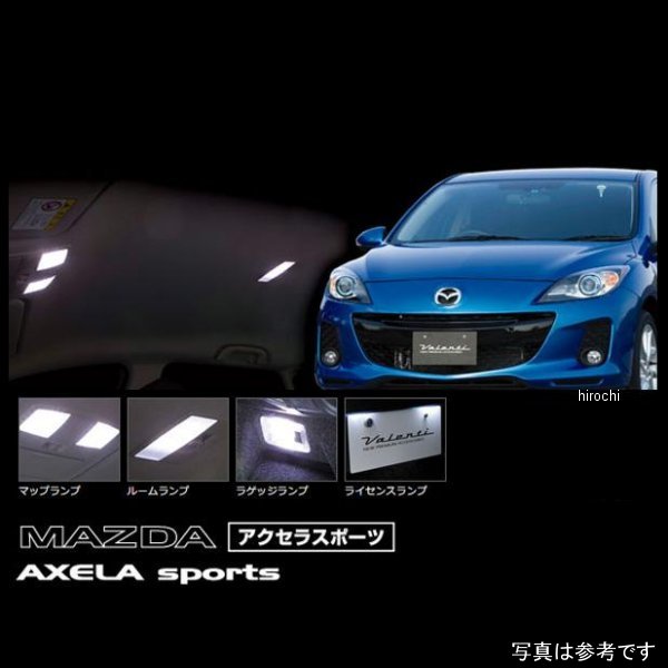 ヴァレンティ VALENTI LEDルームランプセット マツダ アクセラスポーツ RL-PCS-AXW-1 WO店の通販は
