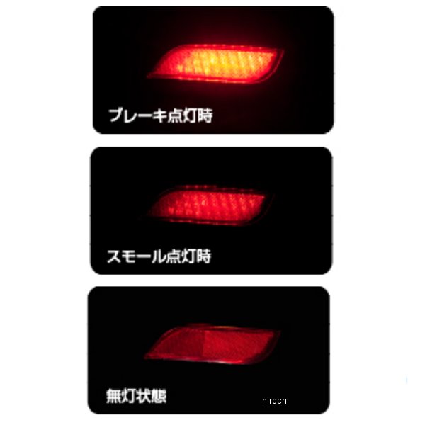 ヴァレンティ VALENTI LED リアバンパーリフレクター タイプ1 スバル汎用 RBR-SB1 WO店_1