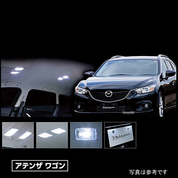ヴァレンティ VALENTI LEDルームランプセット マツダ GJアテンザ ワゴン RL-PCS-ATG-2 WO店