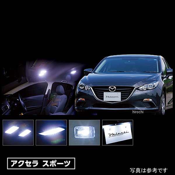 ヴァレンティ VALENTI LEDルームランプセット マツダ BMアクセラ スポーツ RL-PCS-AXB-2 WO店の通販は 11,154円