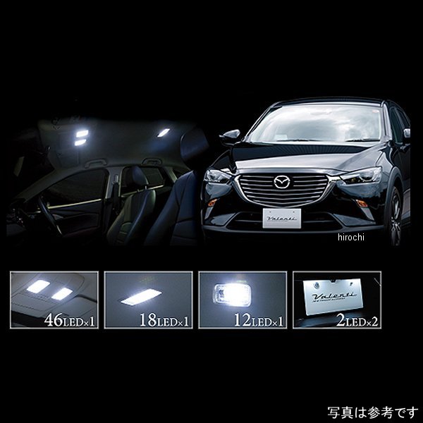 ヴァレンティ VALENTI LEDルームランプセット マツダ CX-3 RL-PCS-CX3-1 WO店