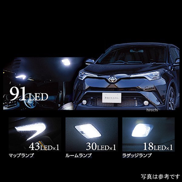 ヴァレンティ VALENTI LEDルームランプセット トヨタ C-HR RL-PCS-CHR-1 WO店