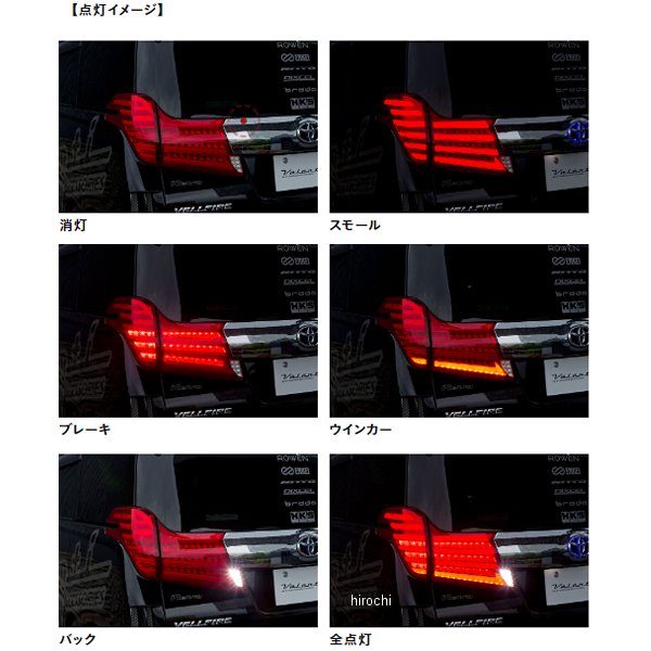 ヴァレンティ VALENTI LEDテールランプ REVO タイプ2 トヨタ 30アルファード ライトスモーク/ブラッククローム TT30ALP-SB-2 WO店_1