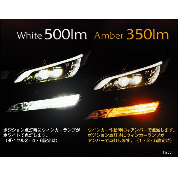 ヴァレンティ VALENTI LEDウインカーポジション プレミアム タイプ2