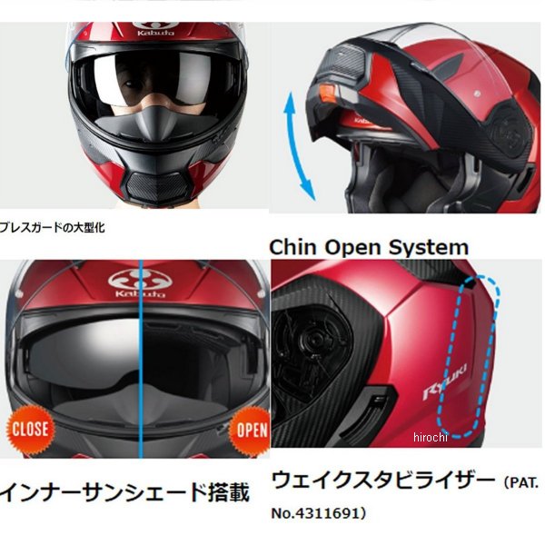 オージーケーカブト OGK KABUTO システムヘルメット RYUKI ビーム ホワイトレッド M サイズ 4966094615574 WO店_2
