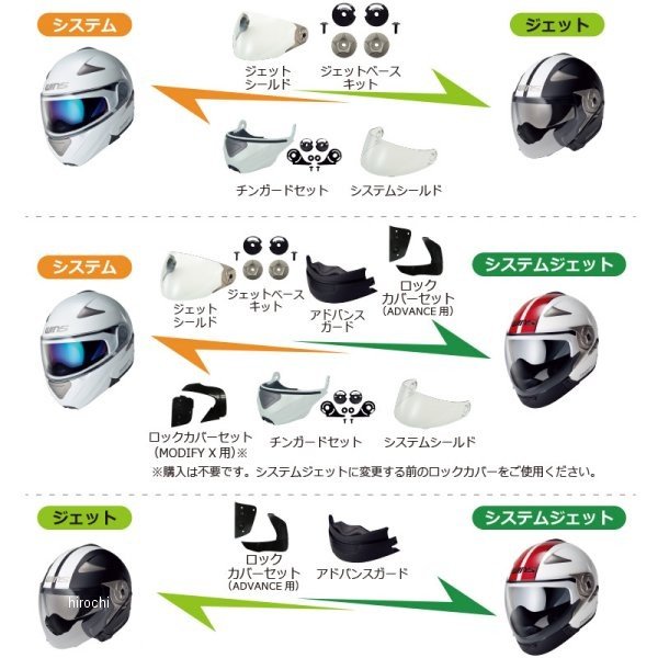 ウインズ WINS システムヘルメット MODIFY X パールホワイト Lサイズ