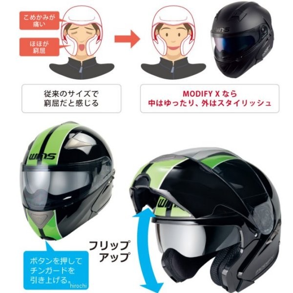 ウインズ WINS システムヘルメット MODIFY X パールホワイト XLサイズ(59-60cm) 4560385765636 WO店_5