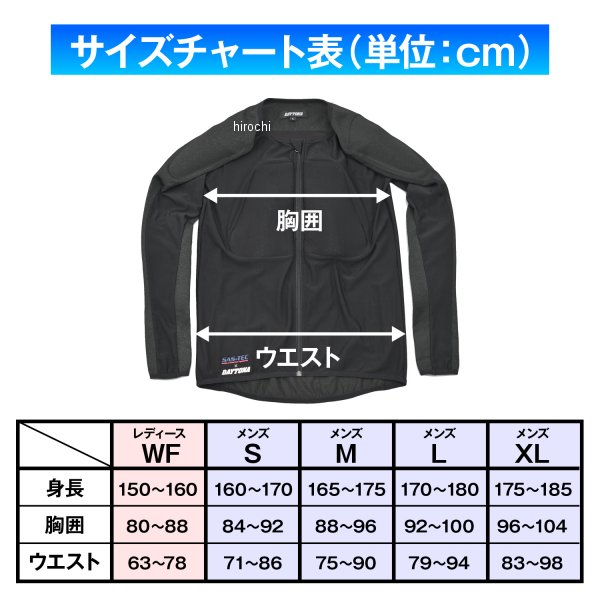 デイトナ DP-001 耐切創スリムフィットインナープロテクター 黒 M大きさ 37439 WO店