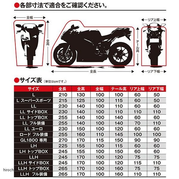 匠 TAKUMI バイクカバー バージョン2 LLH サイドボックス TA932LLHS WO店_3