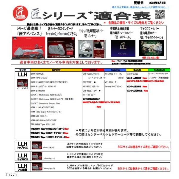匠 TAKUMI バイクカバー バージョン2 LLH サイドボックス TA932LLHS WO店_4