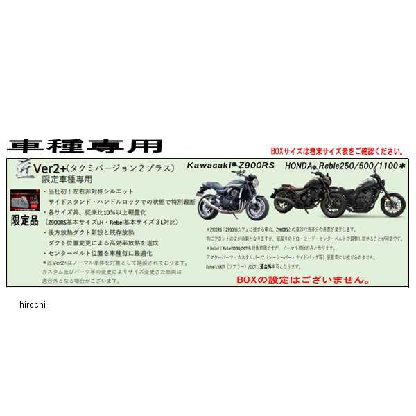 匠 TAKUMI バイクカバー バージョン2+ レブル500 レブル250 TA932PRE