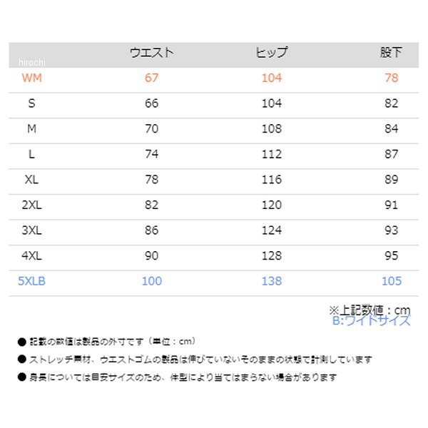 コミネ KOMINE 秋冬モデル エレクトリックインナーパンツ12V 黒 4XLサイズ 4573325781641 WO店