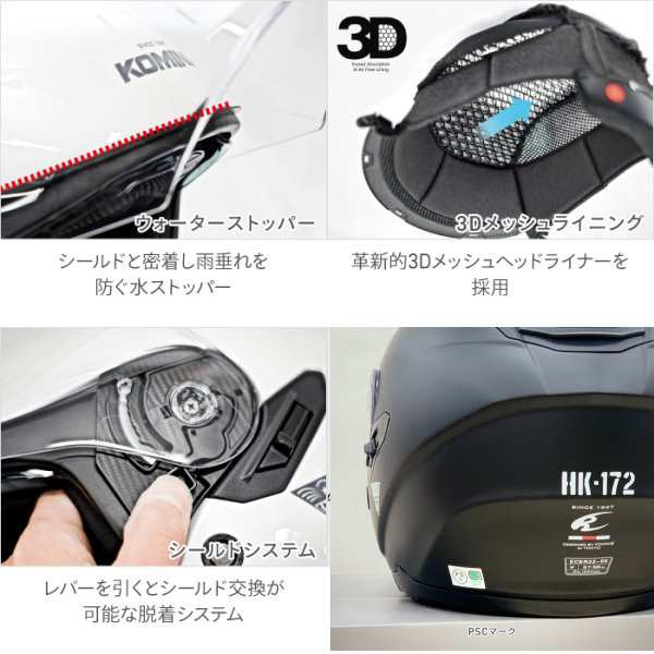 HK-172 コミネ KOMINE FL コンポジット FRP ジェットヘルメット バサルトグレー Mサイズ 4582611190104 WO店