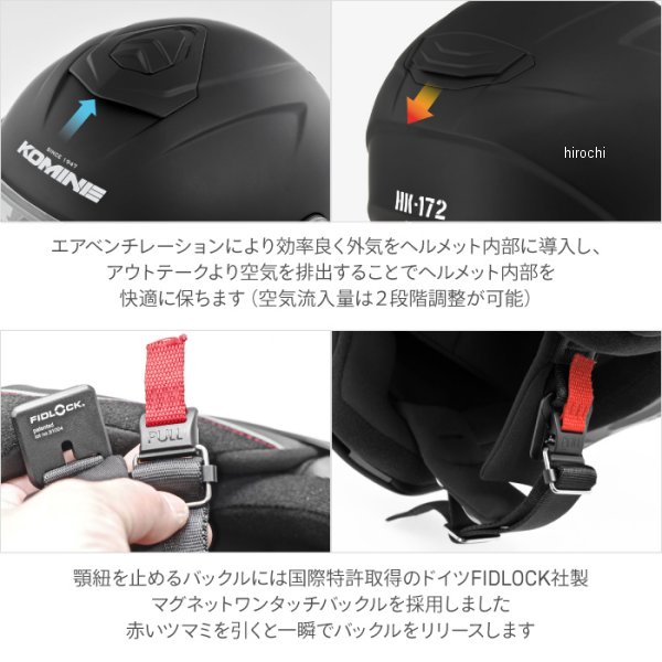 コミネ HK-172オリーブ size:M | KOMINE コミネ HK-172 FL コンポジット FRP ジェットヘルメット