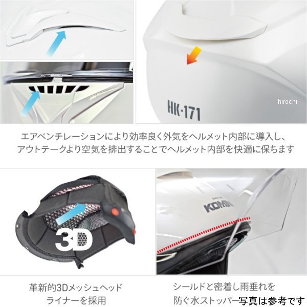 HK-171 コミネ KOMINE FL システムヘルメット ガンメタル Mサイズ