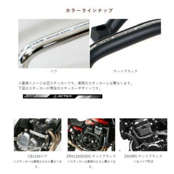 アクティブ ACTIVE 受注発注品 サブフレーム TYPE-2 18年-23年 Z900RS