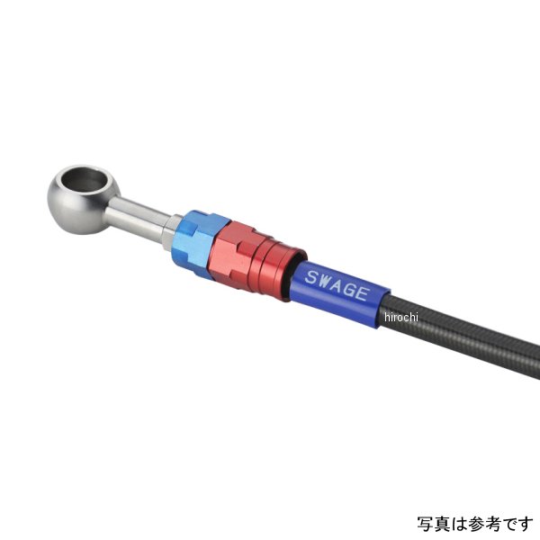 スウェッジライン SWAGE-LINE PRO フロントホースキット 赤/青/黒 SAPB0054FS WO店