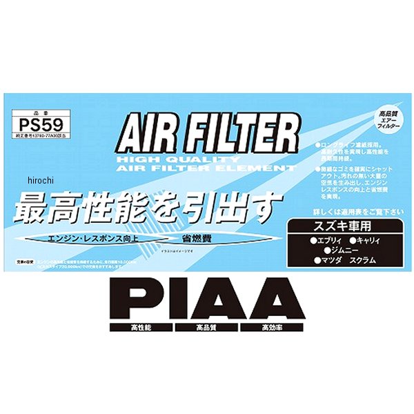 Ps59 Rabbit ピア PIAA エアーフィルター スズキ 13780-77A00 PS59 WO店の通販はau PAY マーケット - ヒロチー商事 | au ...