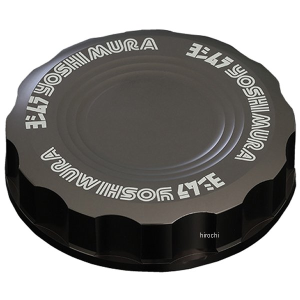 ヨシムラ リザーバータンクキャップ NISSINφ59 スレートグレー 667-269