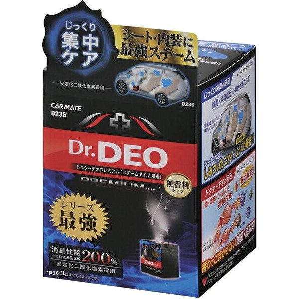 カーメイト ドクターデオプレミアム スチームタイプ 浸透 無香 20個入り D236 WO店