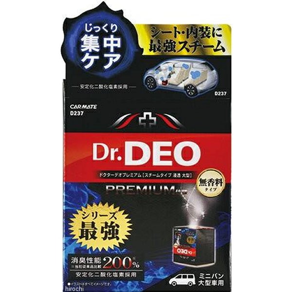 カーメイト ドクターデオプレミアム スチームタイプ 浸透 大型 無香 20個入り D237 WO店の通販はその他バイク用品