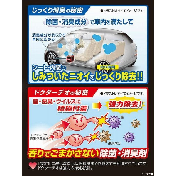 カーメイト ドクターデオプレミアム スチームタイプ 浸透 大型 無香 20個入り D237 WO店の通販は