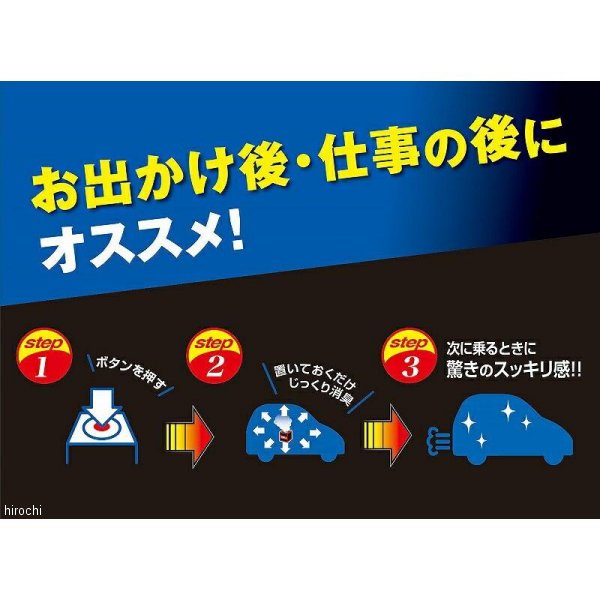 カーメイト ドクターデオプレミアム スチームタイプ 浸透 大型 無香 20個入り D237 WO店の通販は