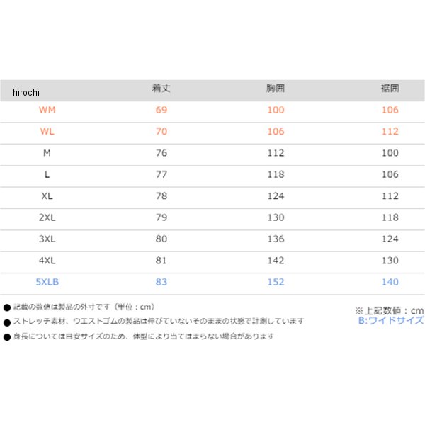 コミネ KOMINE 秋冬モデル フルイヤーツーリングジャケット-ラーマ3 アイボリー WLサイズ 4582611223499 WO店_4