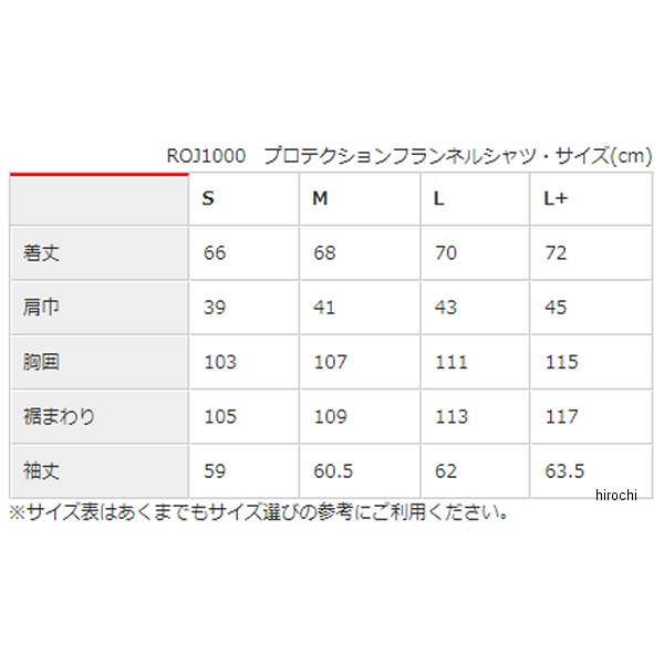ロッソスタイルラボ Rosso StyleLab 秋冬モデル プロテクションフランネルシャツ 緑 Mサイズ 4580412738716 WO店_5