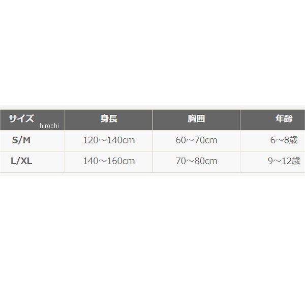 アルパインスターズ オフロード チェストプロテクター バイオニックアクション ユース用 黒/赤 S/Mサイズ 6740424-13-S/M WO店