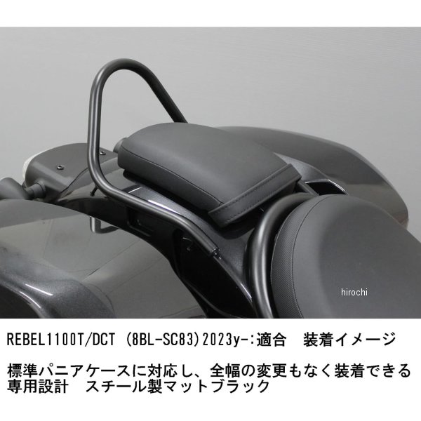 キジマ タンデムグリップ レブル1100ツアー マットブラック 210-554 WO 