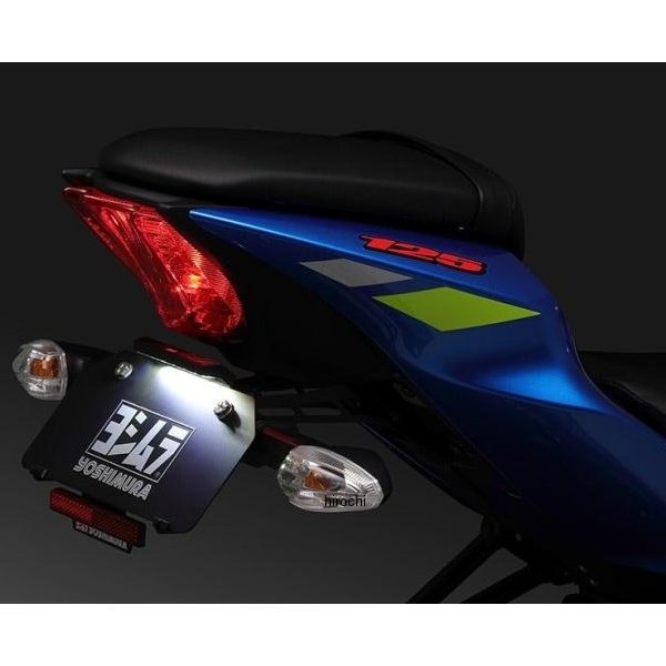 ヨシムラ フェンダーレスキット 18年-23年 GSX-R125、GSX-S125 599-525-0000 WO店