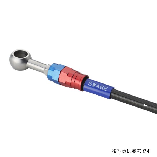 スウェッジラインプロ SWAGE-LINE PRO Rホースキット 22年-23年 YZF-R7 赤＆青/黒 SAPB382R WO店